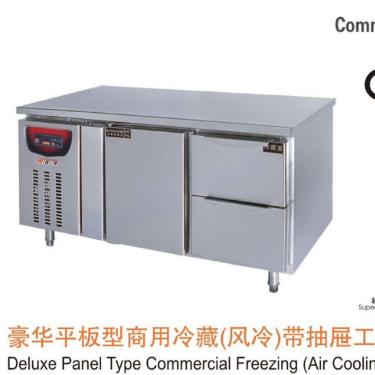 友记厨具靠背冷藏工作台商用风冷带抽屉操作台不锈钢工作台保鲜柜