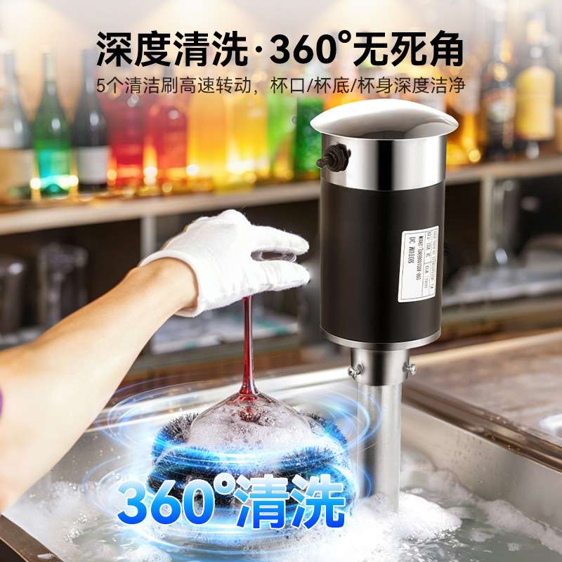 德造防水式洗杯机商用小型半自动高脚红酒杯啤酒杯清洗机器清洁