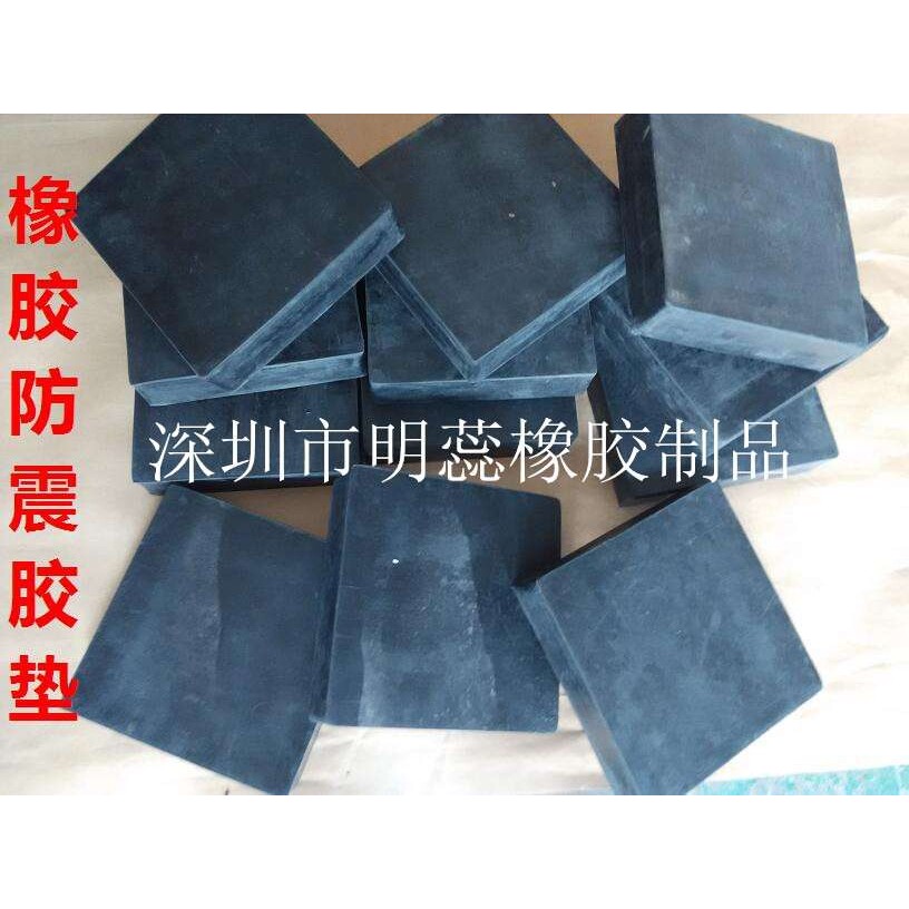 400*400*40橡胶防震垫橡胶减震胶垫机器减震垫缓冲垫橡胶垫块胶垫