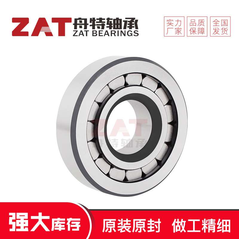 高承载2907斯太尔起动机轴承NUP2309EN液压泵轴承 非标轴承