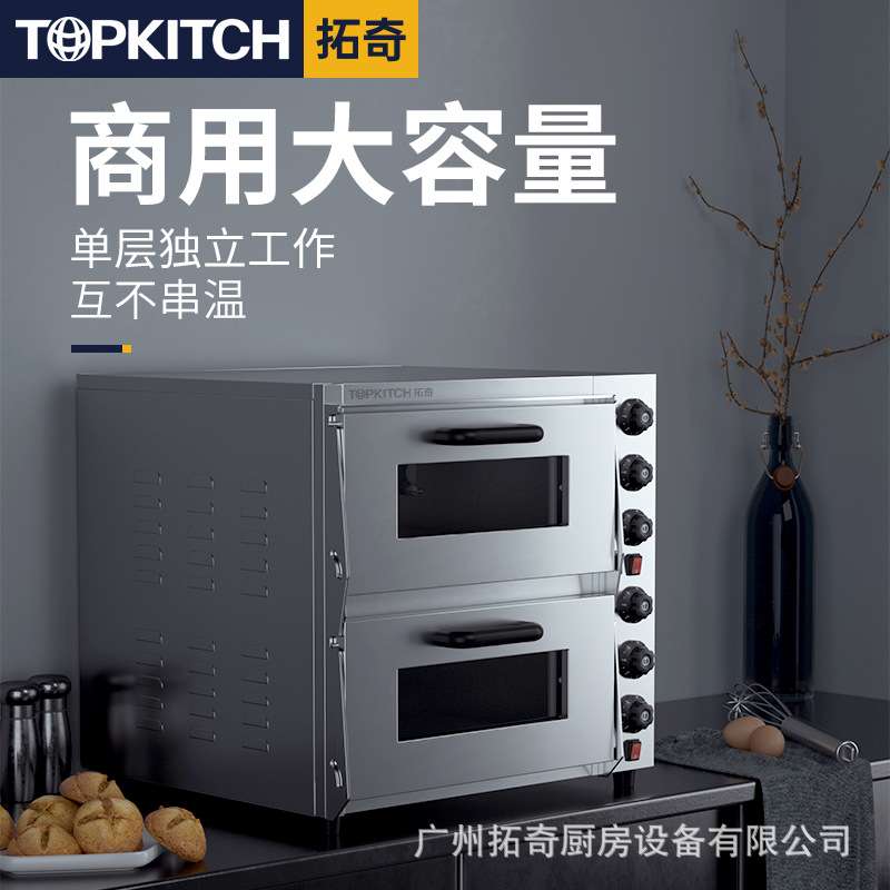 拓奇电烤箱商用双层大型容量烤炉烘焙披萨蛋挞烧饼二层二盘烤箱