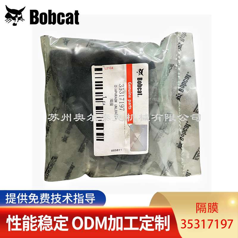 英格索兰斗山移动空压机隔膜35317197 原厂隔膜P250-375/VHP400