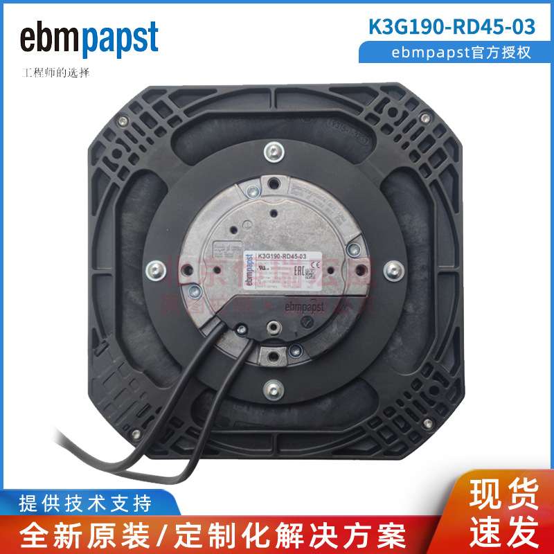 K3G190-RD45-03 德国ebmpapst M3G055-CF 工业电池架风机