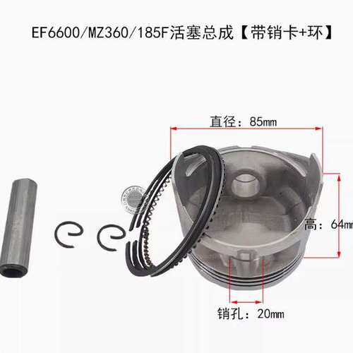 汽油发电机水泵配件EF2600EF6600MZ175/360 166/185活塞 活塞环