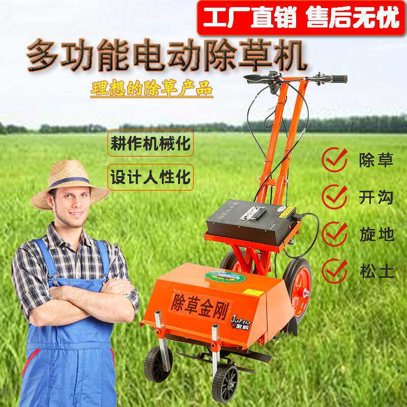 电动除草机小型锄草机开沟松土开割草锄地手推式大功率充电式