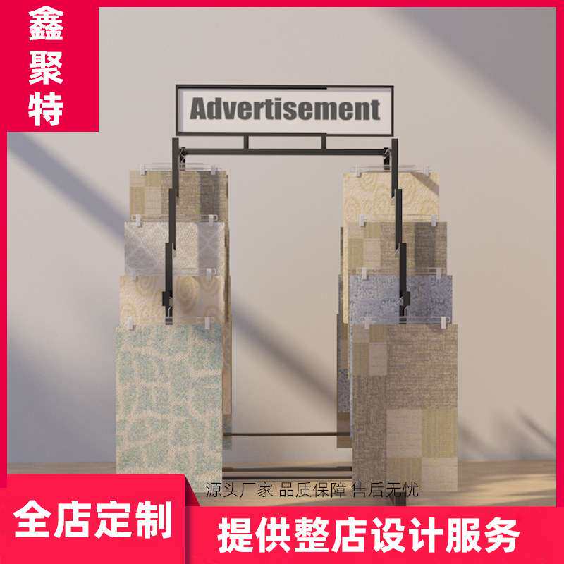 双面地毯展示架家纺店毛毯翻页架家居地毯样品陈列架汽车脚垫挂架