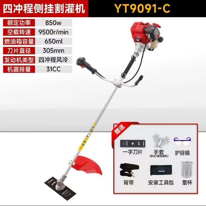侧挂式汽油割草机除草机割灌机打草机 四冲程汽油款割草机