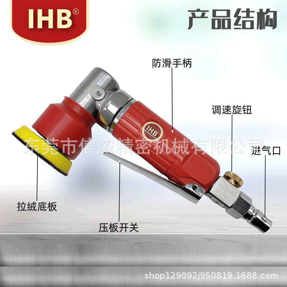 IHB-3122小型气动打磨机工业级2寸3寸抛光机砂纸机打蜡机研磨机