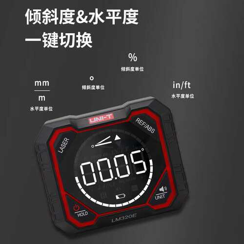 UNI-T高精度数显倾角仪双轴四面带磁 电子角度仪带LM320A/D/E/F