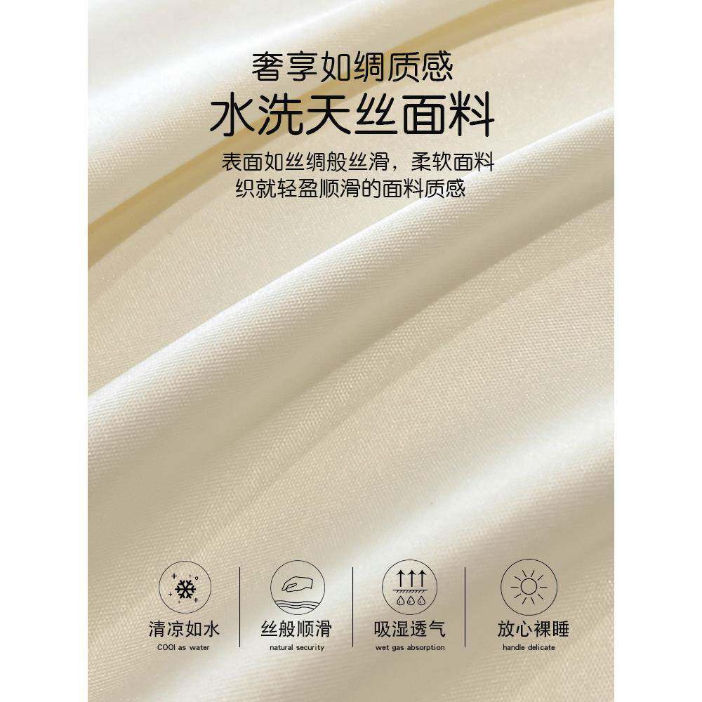 公主风水洗真丝四件套夏季冰丝凉感床单被套床笠夏天裸睡床上用品