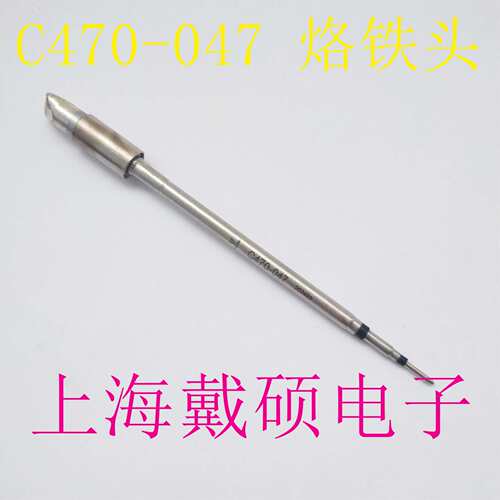 西班牙 JBC C470047 焊接连接器内部?14,0引线烙铁头 C470-047