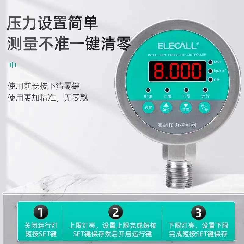 伊莱科智能数显双继电压力开关不锈钢压力开关压力控制器ECY-80X