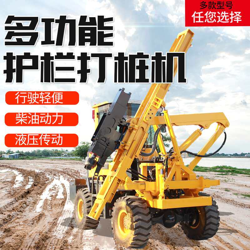 公路打桩机打桩拔桩钻孔一体波形护栏打桩机高速  公路护栏打桩机