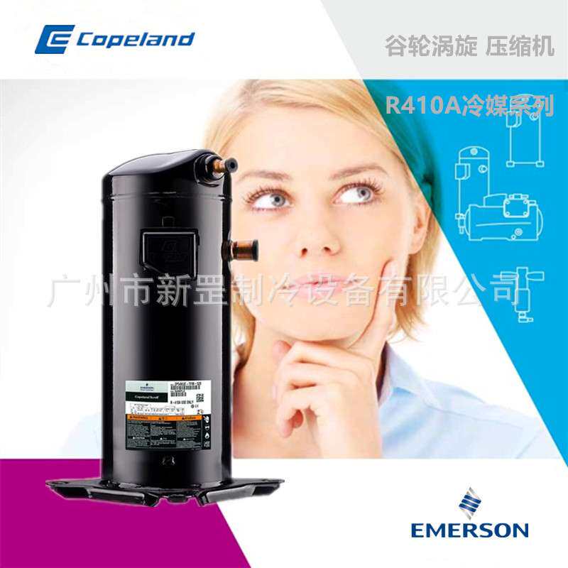 谷轮艾默生冷库涡旋压缩机 ZPD103KCE-TF5-465 3相220V 商业应用