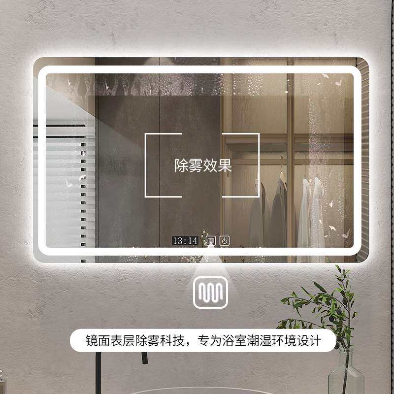 现代简约智能镜子挂墙卫生间洗漱台镜子触摸屏防爆玻璃化妆镜除雾