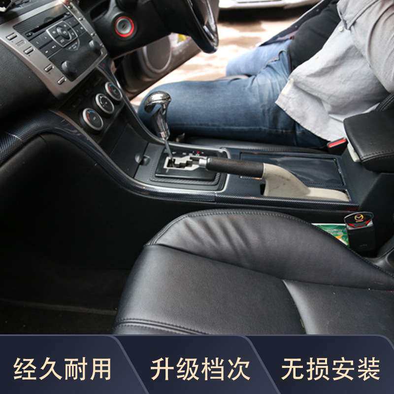 右驾09-15款睿翼中控仪表改装碳纤维贴件 马六方向盘内装饰配件贴