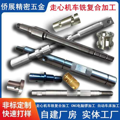 走心机加工 打印机轴非标件 精密长轴加工 不锈钢非标件车铣加工