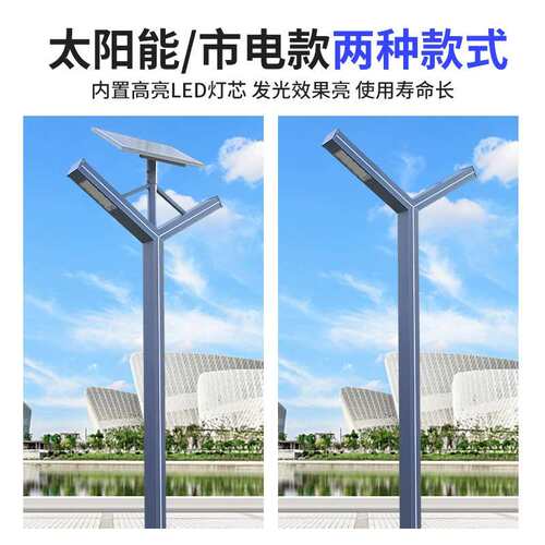 庭院灯型材户外防水3米4米5米小区公园广场道路LED景观太阳能路灯