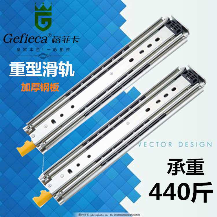 格菲卡76工业重型滑轨导轨抽屉轨道三节轨带锁机柜货柜轨道加厚滑