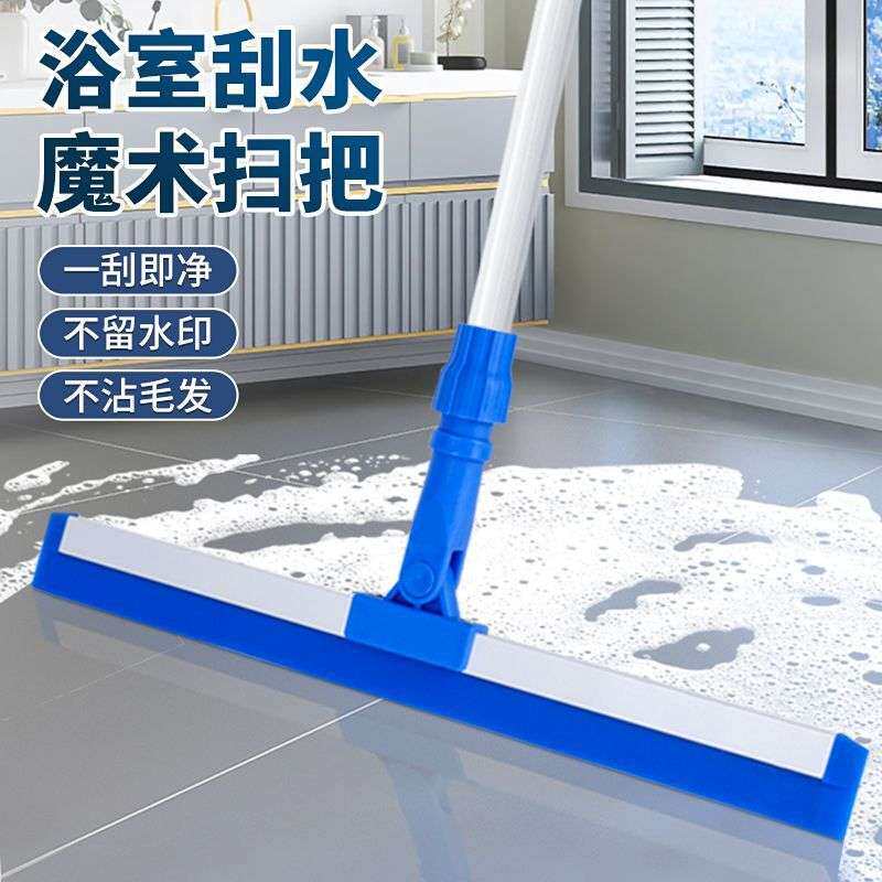 卫生间刮水器地刮速干厕所地面扫水地板刷神器浴室多功能魔术扫把