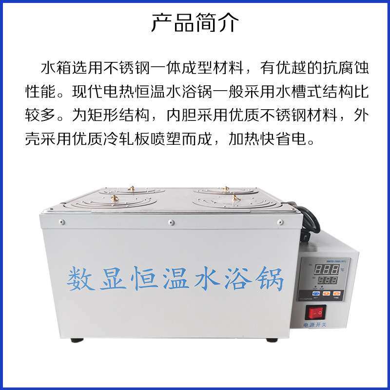 电热数显恒温水浴锅实验室加热器双孔四孔六孔温控水浴箱仪器
