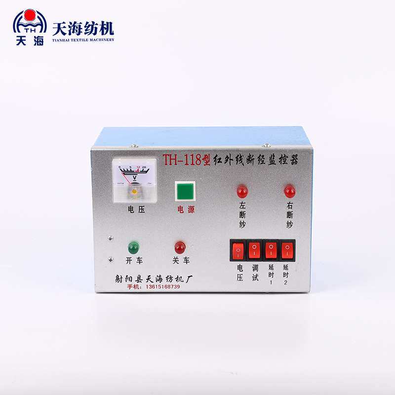 天海整经机配件断纱自停张力器TH118型自停组件红外线断经自停