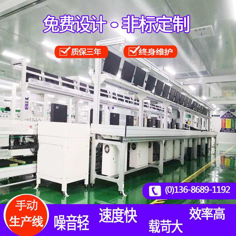 组装线 倍速链生产线 显示屏装配线 电脑电视总装线 工装板流水线