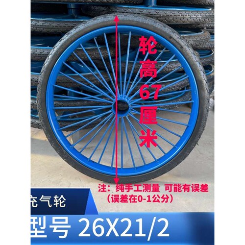 加厚钢筋板车轮手推车轮子架子车轮胎斗车车轮翻斗车劳动车轮子