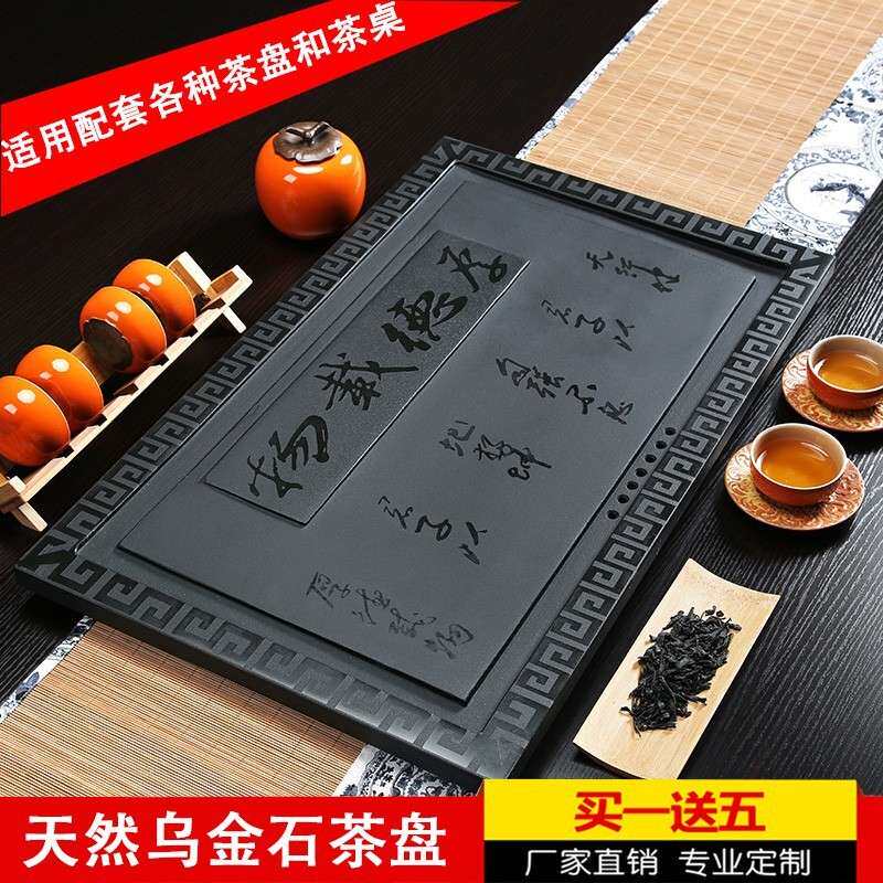 天然乌金石茶盘茶台茶桌配件内嵌入式家用整块石材盖板茶台漏水