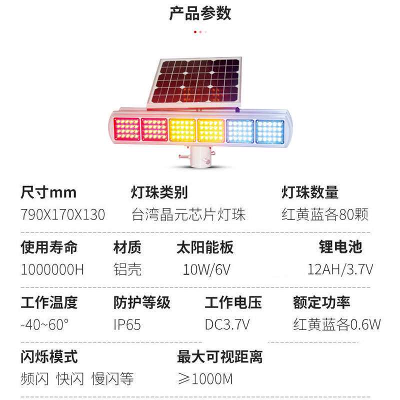 厂家现货双面三色警示灯 安全信号led频闪灯 太阳能交通爆闪灯