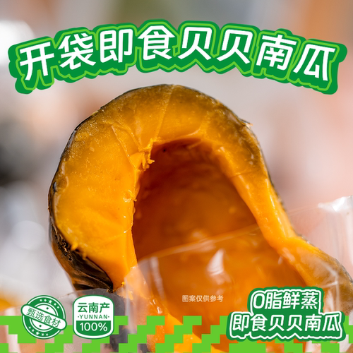 即食贝贝南瓜粗粮早餐减0脂