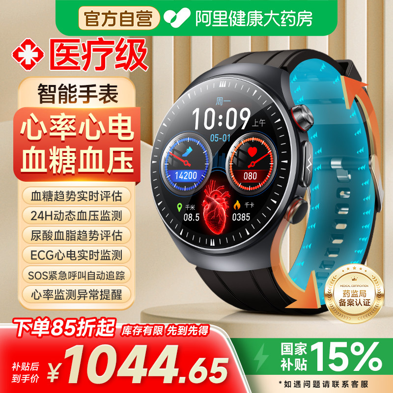 VTT医疗级智能手表父亲节礼物