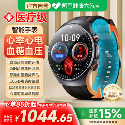 VTT医疗级智能手表父亲节礼物
