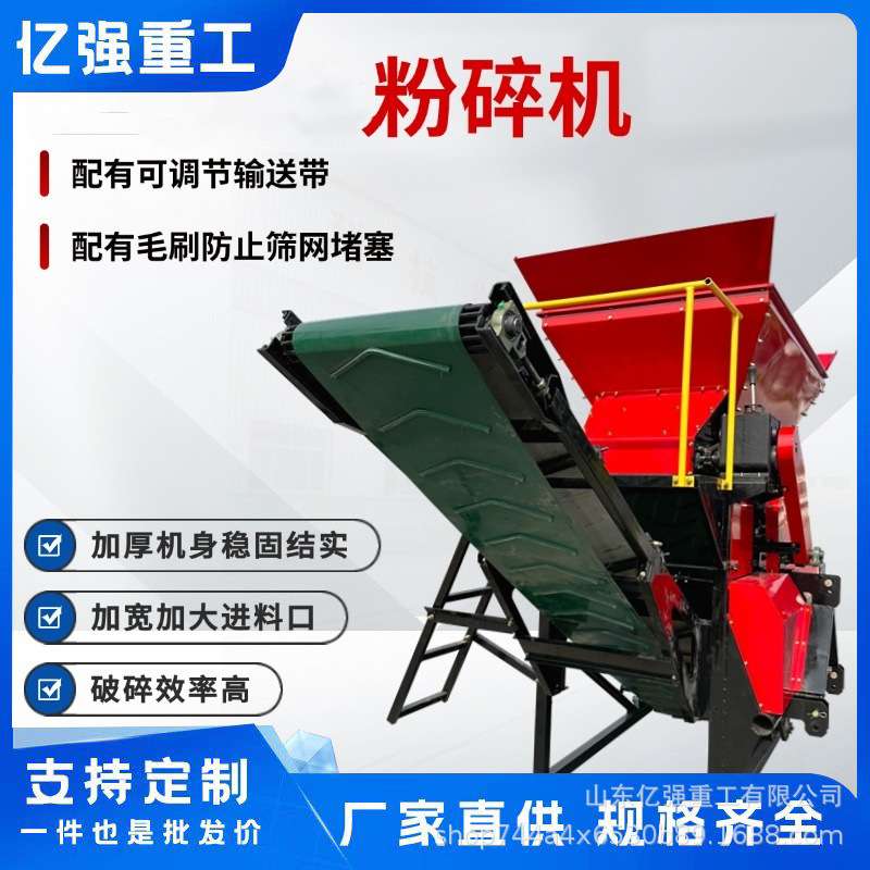 干湿冻土黏土移动式粉土机营养土护坡土打土机油电两用碎土机
