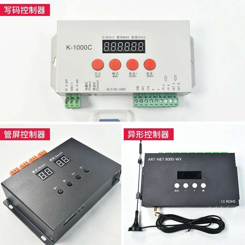 可调轮廓SD卡管屏联机led控制器外控七彩全彩扫描DMX512灯管主控