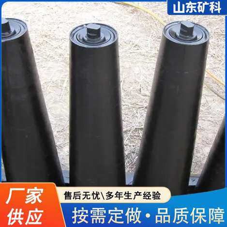 B650/B800/B1000 锥形托辊 输送机防跑偏专用配件