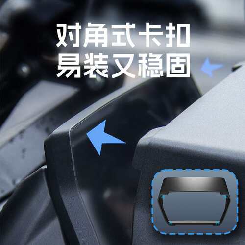 无极ds525x 625x 900x SR250GT SR4MA仪表盘遮光罩屏幕保护装饰壳