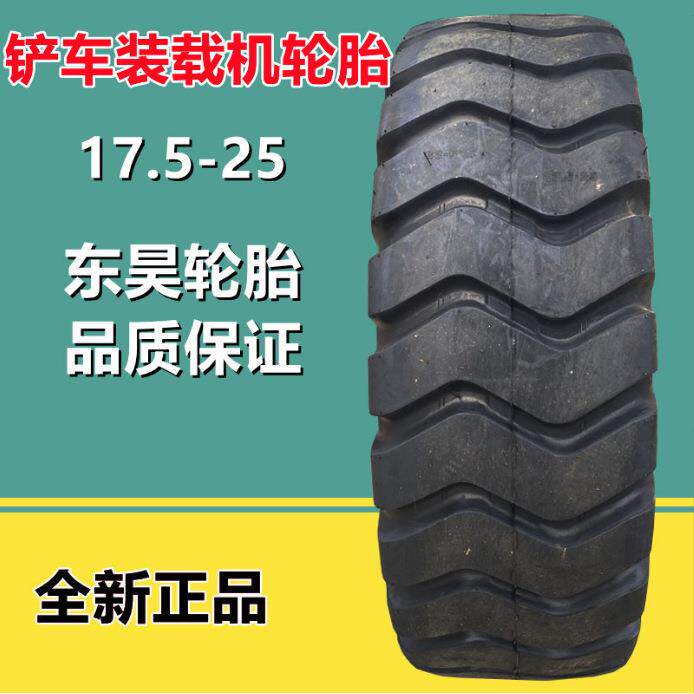 东昊23.5-25装载机轮胎 50铲车轮胎 17.5-25 工程机械轮胎20层级