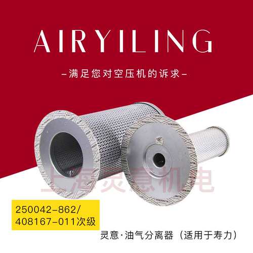 供应 537704 312470M油水分离器滤芯油细分离器油气分离芯油分芯