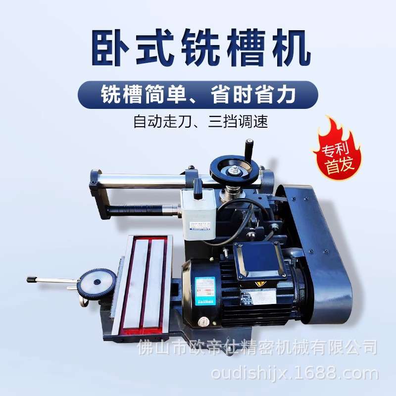 小型卧式钻铣床自动数控铣削机床高精度平面铣键槽机台式车床铣床