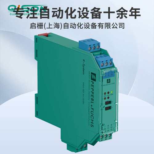 KFD2-SLD-Ex1.13100 倍加福 开关量输出安全栅 原装现货