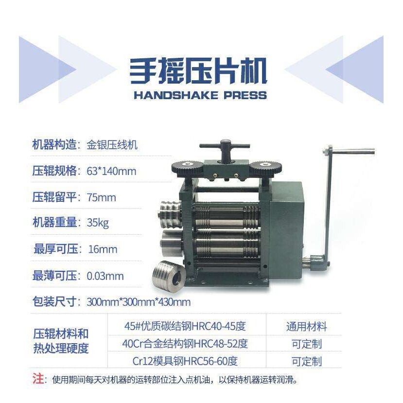 欧式手摇压片机压线机压条机金银铜压片压条压线压半圆首饰器材