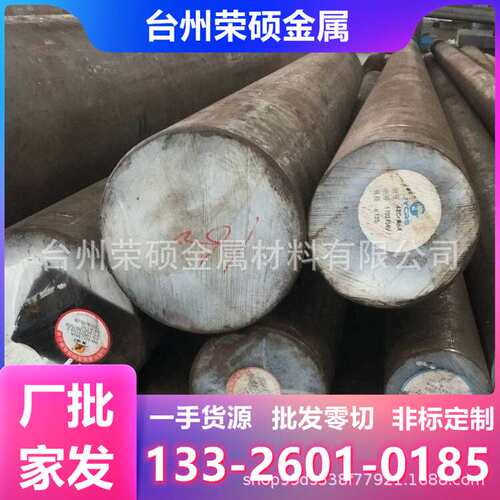 W6高速工具钢 W6Mo5Cr4V2圆钢 M42 6542钢棒 3Cr2W8V工具钢材