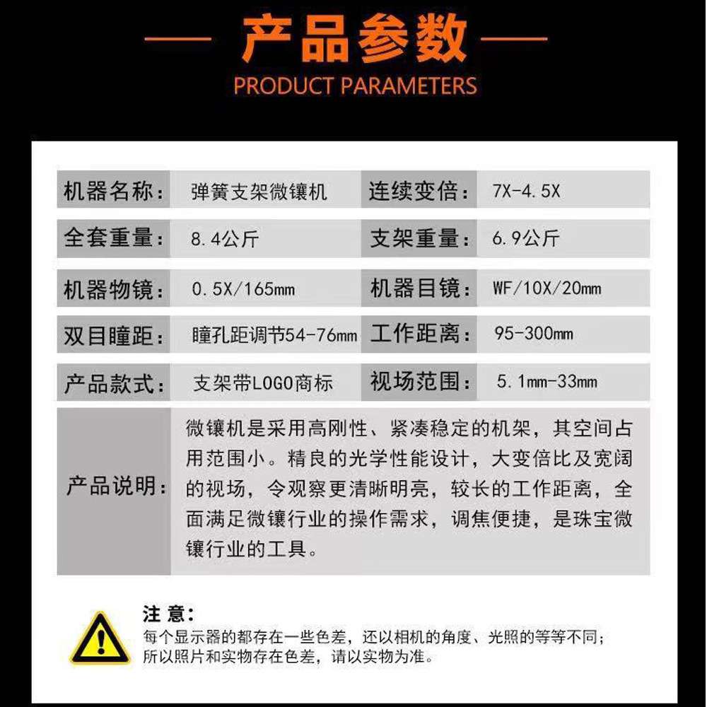 微型镶嵌镜 7X-45X多向显微镜 弹簧支架带显微镜 用于珠宝制作