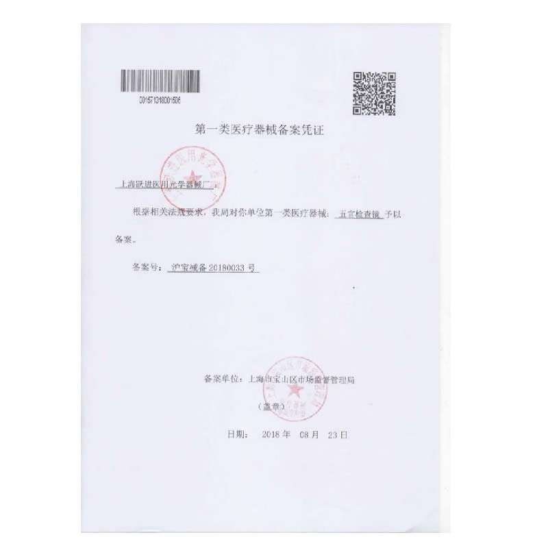 直接检眼镜眼底镜五种光阑可看鸽眼检眼器