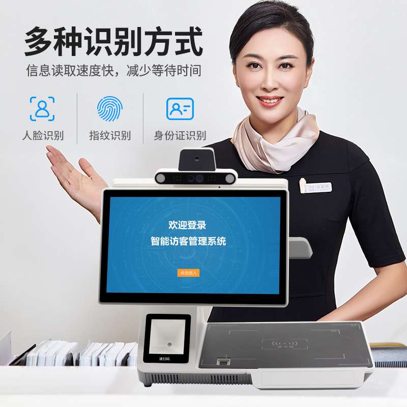 人证对比一体机 高拍仪访客机 智能来访登记 人脸识别访客机