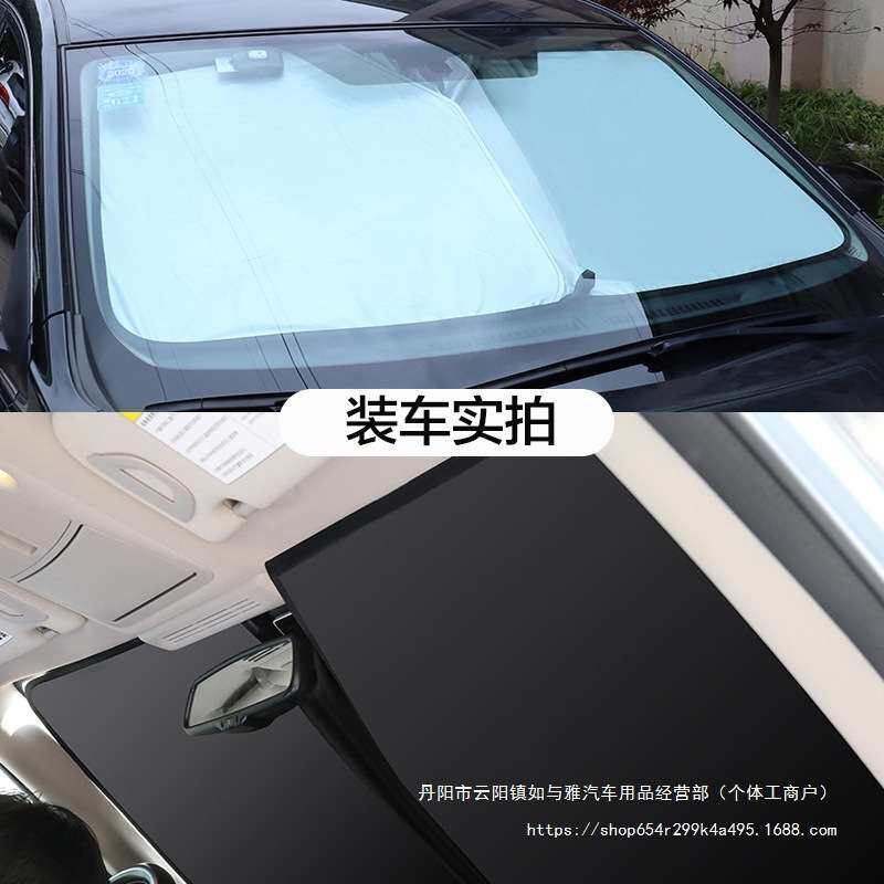 专用汽车遮阳挡板防晒隔热前遮光帘前挡玻璃车载车内遮光板不