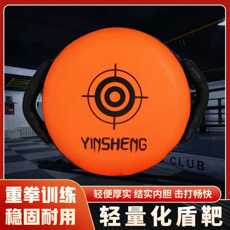 拳击盾靶重拳盾靶拳击力量训练盾泰拳散打大圆靶跆拳道搏击靶用具
