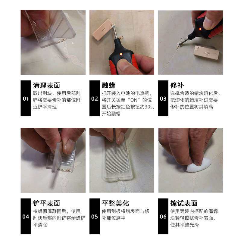 现货瓷砖蜡填充工具地砖墙面孔眼修补套装瓷砖修补组套(常规款)