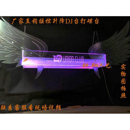 升降DJ台KTV酒吧炫酷打碟台LED七彩发光道具空中吊起dj台